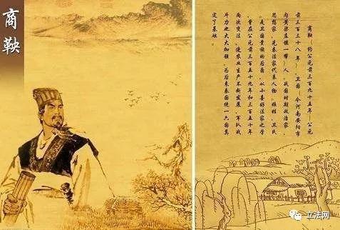 立法人：古代中国提出“以法治国”的第一人是谁