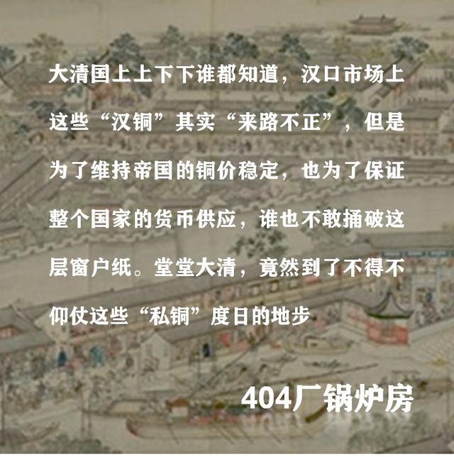 从滇铜到“汉铜”，长江上的“大清铜路”