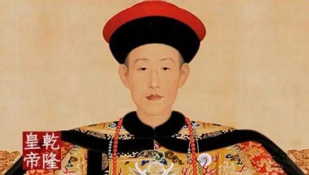 大清王朝爱新觉罗·弘历—乾隆皇帝，中国掌权最久的帝王