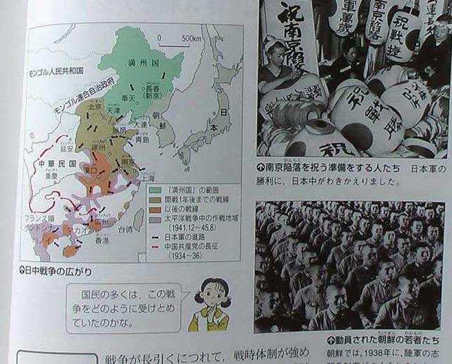 说了那么多次，日本教科书上到底怎么写中国，这能忍？